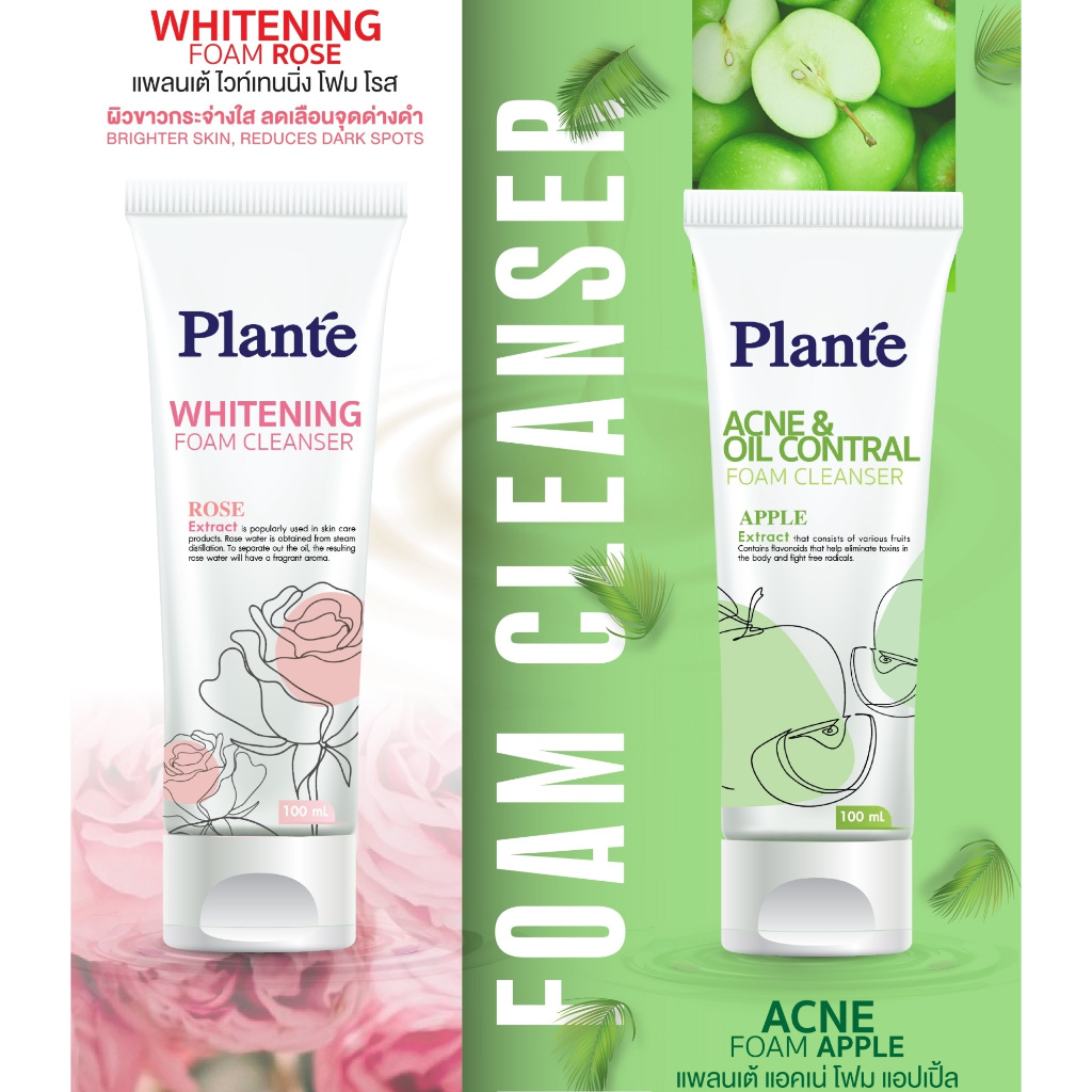 Plante แพลนเต้ โฟมล้างหน้า ขนาด 100 มล. (2 สูตร)