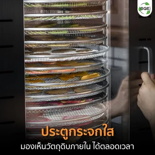 SGE ตู้อบลมร้อน ตู้อบแห้ง กึ่งอุตสาหกรรม รุ่น GE รุ่นใหม่ ขนาด 6 - 22 ชั้น แทนการตากแดด ประกันศูนย์