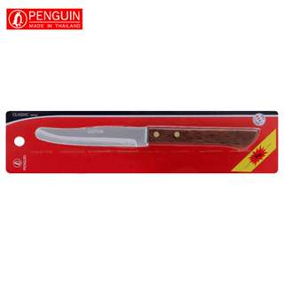 Penguin ออนแพ็ค มีดผลไม้ ด้ามไม้ 4.5 นิ้ว ปลายมน