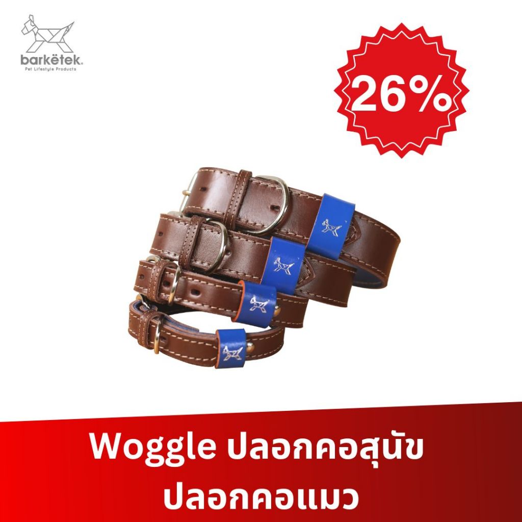 BARKETEK - Woggle ปลอกคอสุนัข ปลอกคอแมว สีน้ำเงิน [สินค้ารุ่นปี 2020]