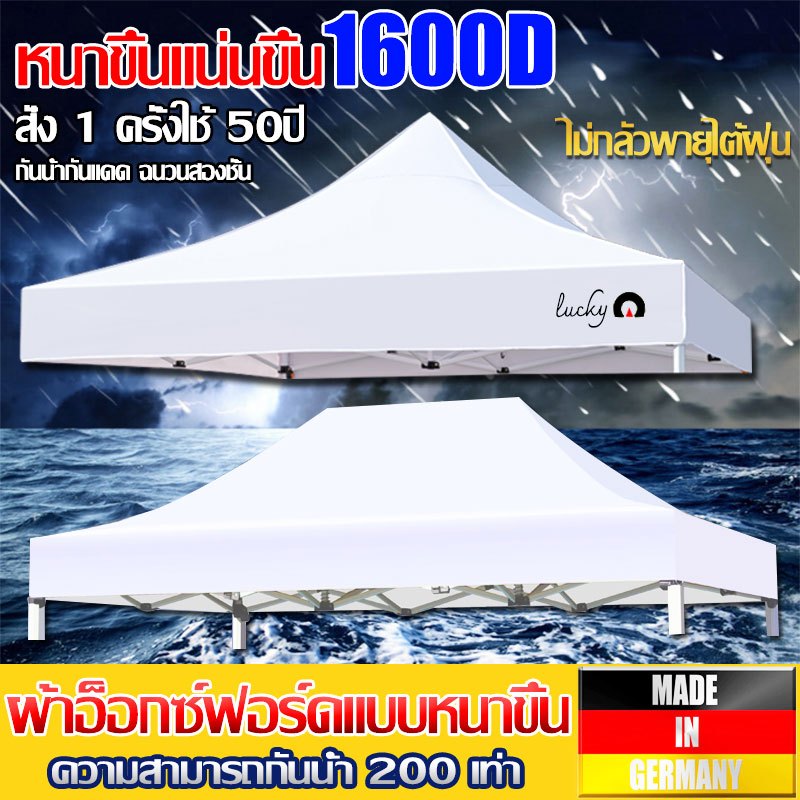 👍หนาสุดๆ 1800D👍เต็นท์พับได้ เต็นท์ขายของ 2×2/3×3/3x6m กันยูวี กันน้ำ100% ผ้าเต้นท์ ผ้าใบเต็นท์ เต้นขายของ (เฉพาะผ้าใบ)