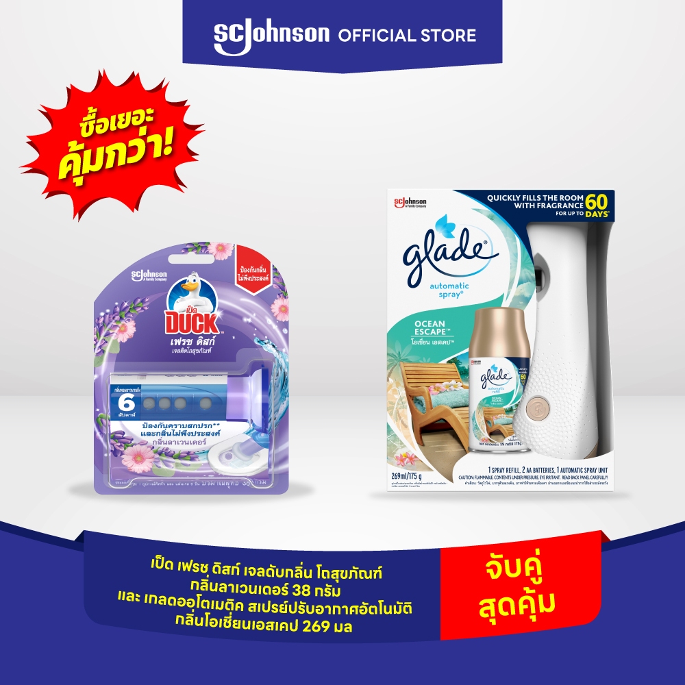 Duck Fresh Disc Starter Lavender 38g Pack2+Glade Automatic Spray Air Freshener Ocean Escape 269ml Starter