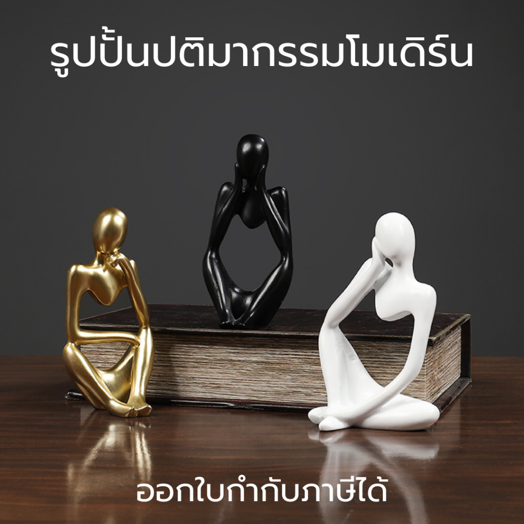 รูปปั้นประติมากรรม Nordic art โมเดลศิลปะ ประติมากรรมโมเดิร์น รูปปั้นโมเดิร์น ประติมากรรมบุคลิกภาพ ตกแต่งบ้านสไตล์นอร์ดิก