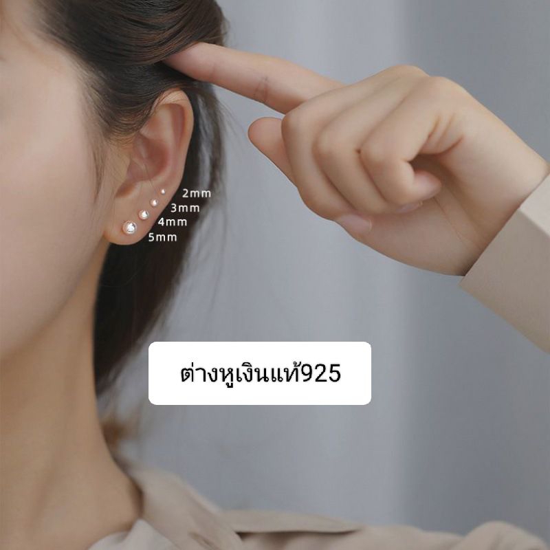 🌞ต่างหูมุดเงินแท้ 925 (ราคาต่อ 1 คู่) ไม่แพ้เงินแท้แน่นอน