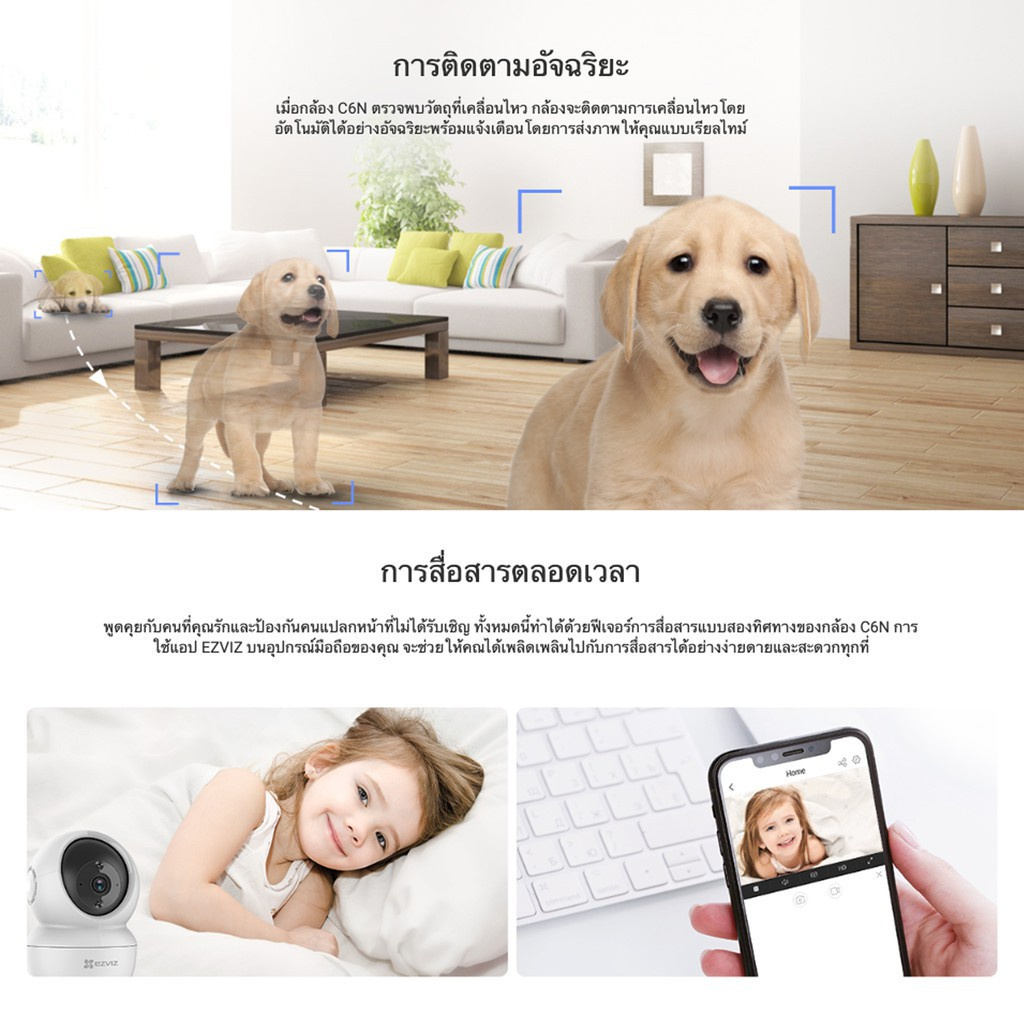 ⚡️ส่งด่วน กรุงเทพฯ 1ชม.กล้องวงจรปิดไร้สาย EZVIZ รุ่น C6N CP1 Pro 1080P Wi-Fi PT Camera