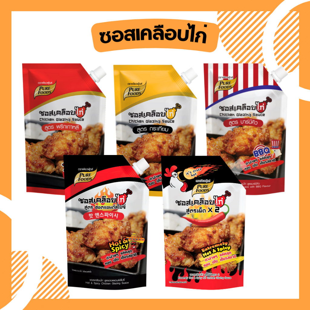 ซอสไก่เกาหลี ซอสโกชูจัง ซอสเคลือบไก่ทอด ขายดี อร่อย เข้มข้น ซอสไก่เผ็ด ไก่ทอด