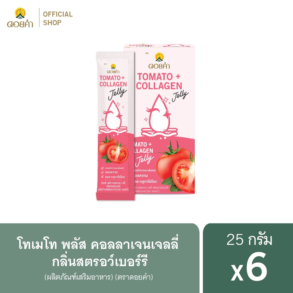 ดอยคำ โทเมโท พลัส คอลลาเจน เจลลี่ กลิ่นสตรอว์เบอร์รี 25 กรัม (6 ซอง)