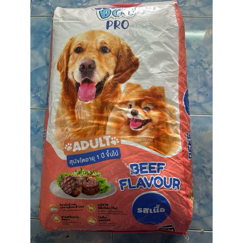 JUMBO DOG PRO รสเนื้อ 20 กก