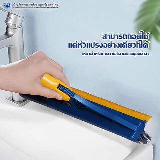 PAUS BIRU แปรงถูพื้น 3 in 1แปรงขัดพื้น แปรงทำความสะอาด มีด้านที่ใช้ปาดน้ำ ขัดได้ทุกซอกทุกมุม