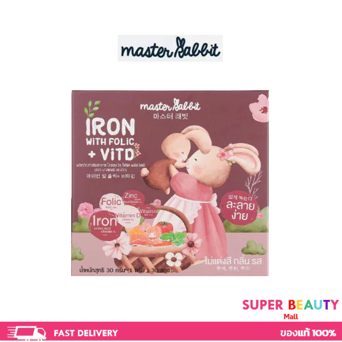 Master Rabbit Iron With Folic + Vit D มาสเตอร์แรบบิท ไอรอน วิท โฟลิค พลัส วิตดี 30ซอง