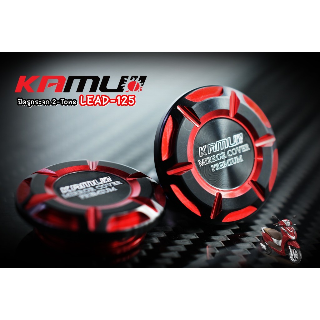 Lead125 2020-2024 ( ** 2025 không thể đặt **) KAMUI chì 2 tông màu 125