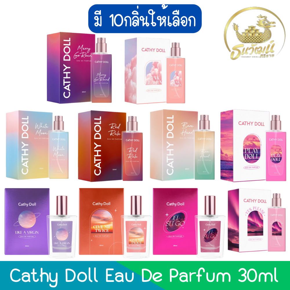 Cathy Doll Eau De Parfum 30ml เคที่ดอลล์ โอ เดอ พาร์ฟูม 30มล