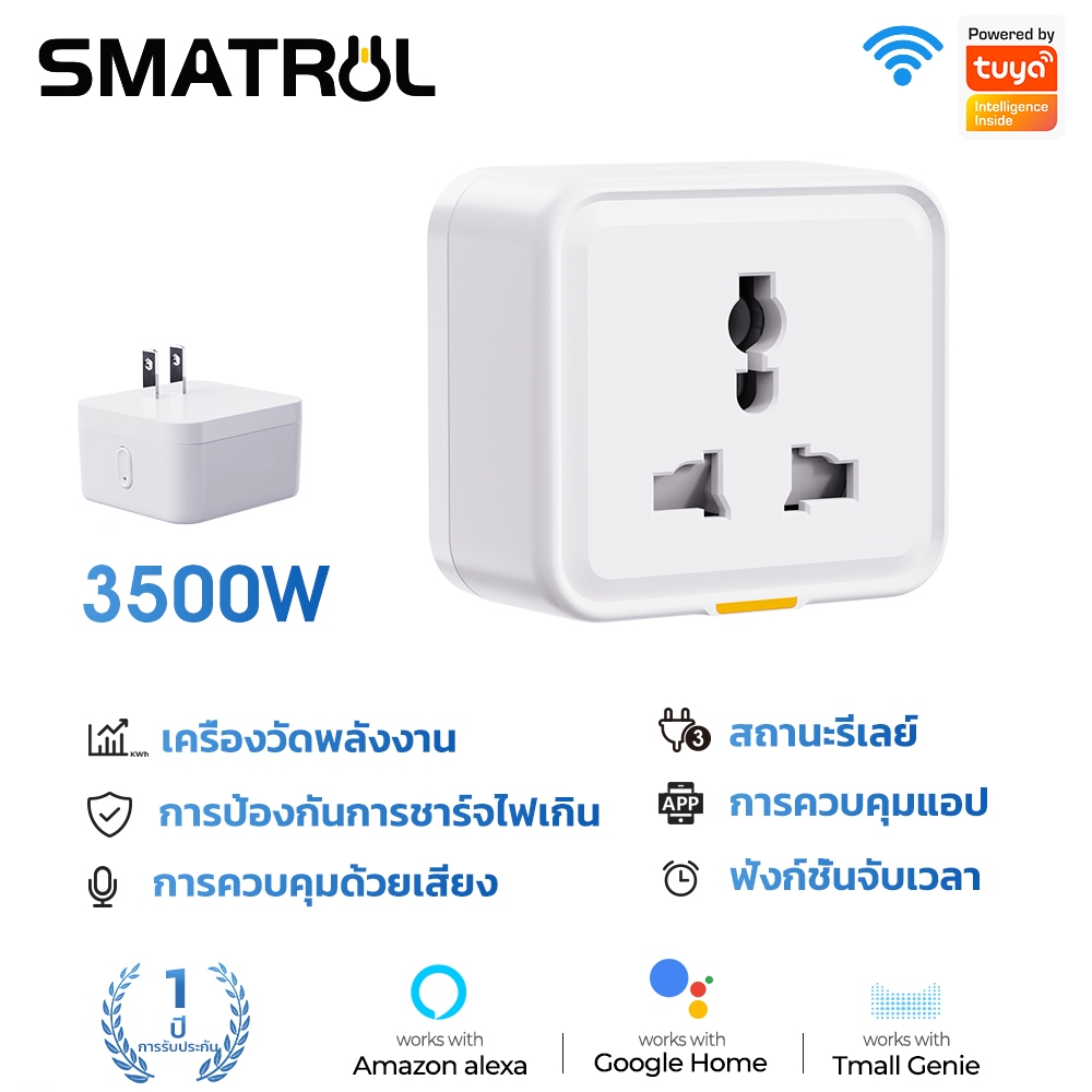 SMATRUL Tuya สมาร์ทปลั๊ก Wi-Fi รูเสียบ Universal เปิดปิด 3500Wปลั๊กอัจฉริยะ พร้อมตัวจับเวลาและคำสั่งควบคุมด้วยเสียง
