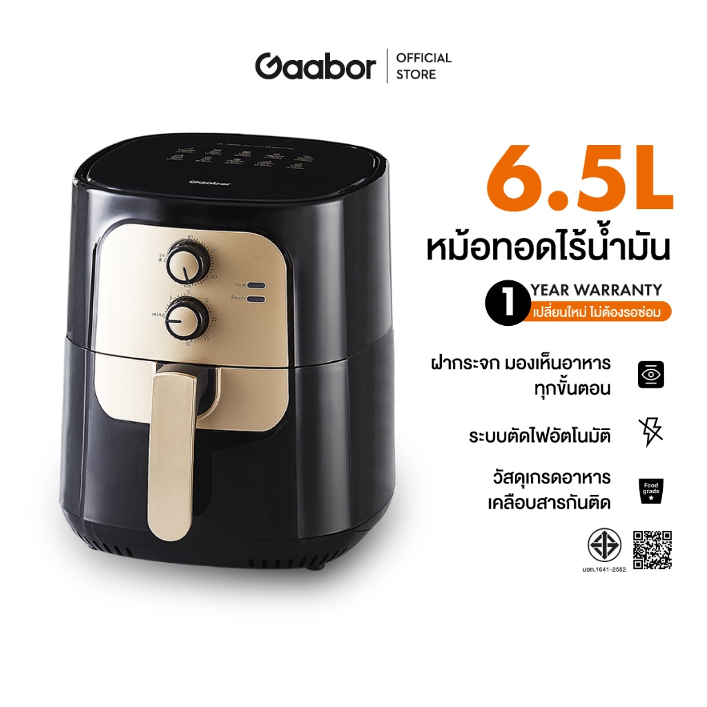 [รุ่นTop] Gaabor 6.5 ลิตร หม้อทอดไร้น้ำมันไฟฟ้า 1400W ขนาดใหญ่ อเนกประสงค์ อบลมร้อน Air fryer AF65M-