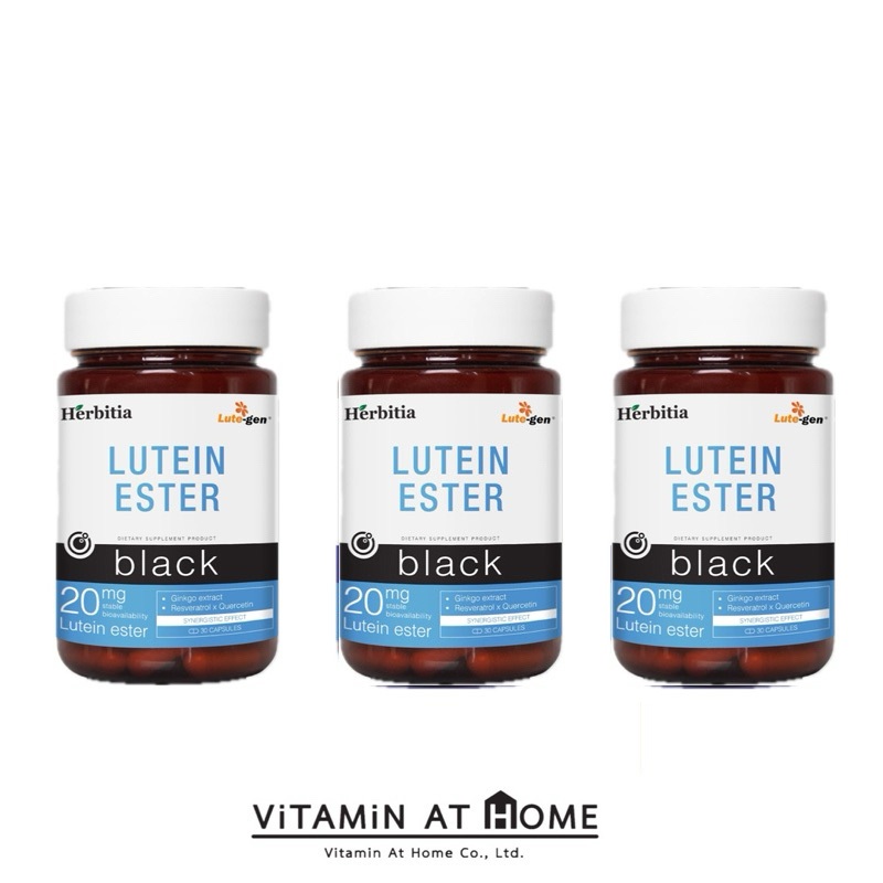 (3 ขวด - สีดำ) Herbitia Lutein Ester Black เฮอร์บิเทีย ลูทีน เอสเตอร์ แบล็ค 30 แคปซูล