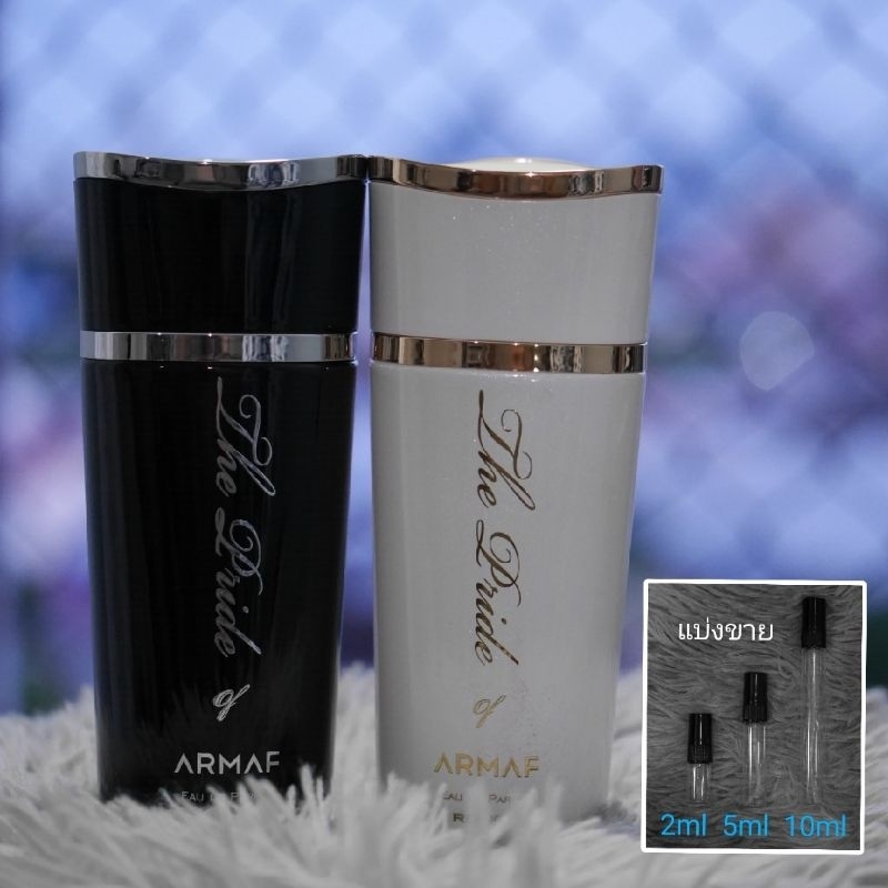 Pride of Armaf Rouge / Pour Homme น้ำหอมแบ่งขาย 2ml 5ml 10ml แท้ทุกหยด