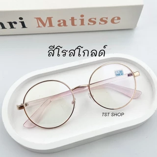 แว่นสายตาสั้น รุ่นขาเจลลี่ *ร้านไทย* พร้อมส่ง เก็บเงินปลายทาง แว่นแฟชั่น แว่นตา