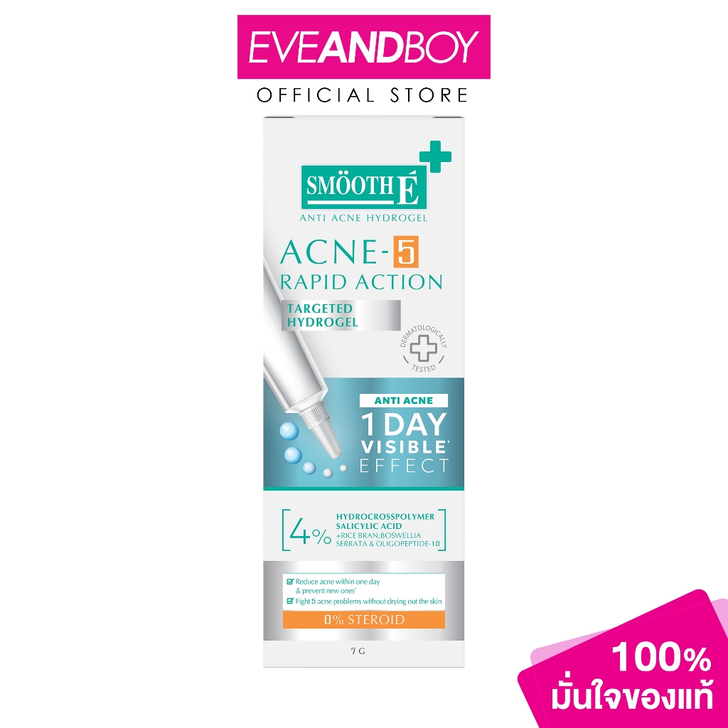 SMOOTH E - Smooth-E-Acne Hydro Gel