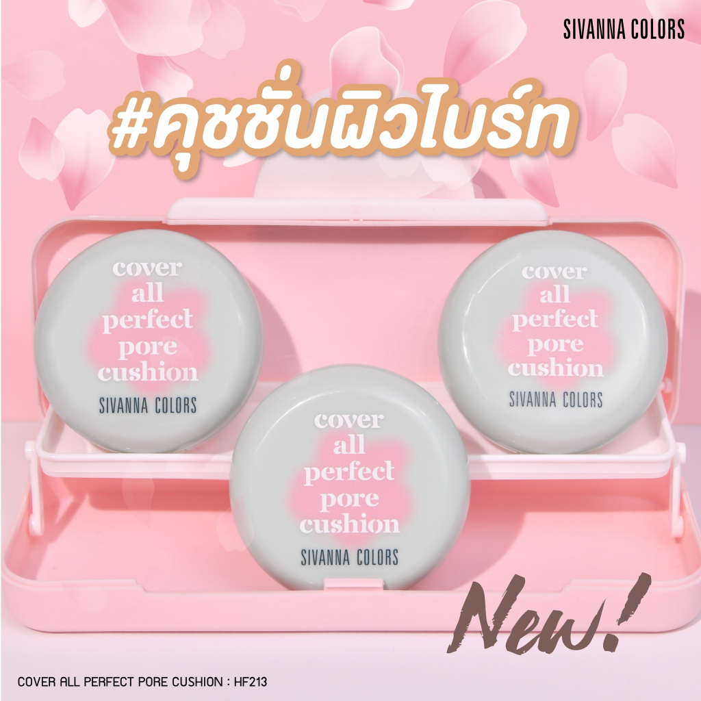 HF213 | ขีเวนน่า คัลเลอร์ส ออล เพอร์เฟค พอร์ คุชชั่น ivanna Colors Cover All Perfect Pore Cushion
