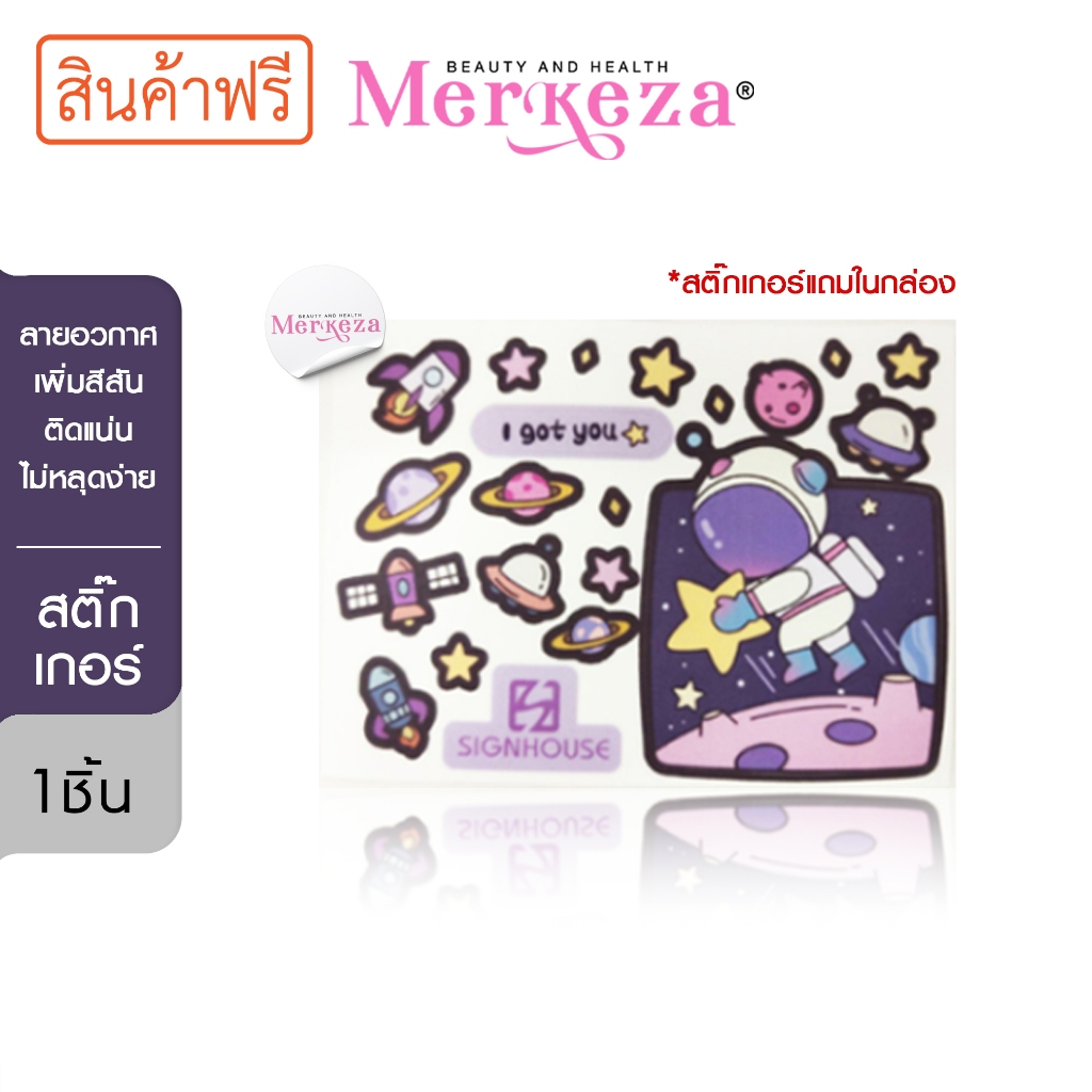 [สินค้าแจกฟรี] Merkeza Sticker For Double Layer Retainer Box สติ๊กเกอร์ สำหรับ กล่องรีเทนเนอร์ 2ชั้น อวกาศ