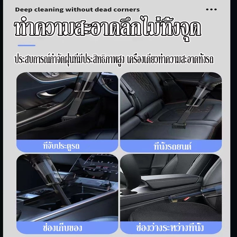 รับประกัน 10 ปี ที่ดูดฝุ่น 99000Pa เครื่องดูดฝุ่นในรถ 1200W พลังงาน พลังดูดซุปเปอร์ เครื่องดูดฝุ่นไร้สายที่ดูดฝุ่นในรถยน thumbnail 6