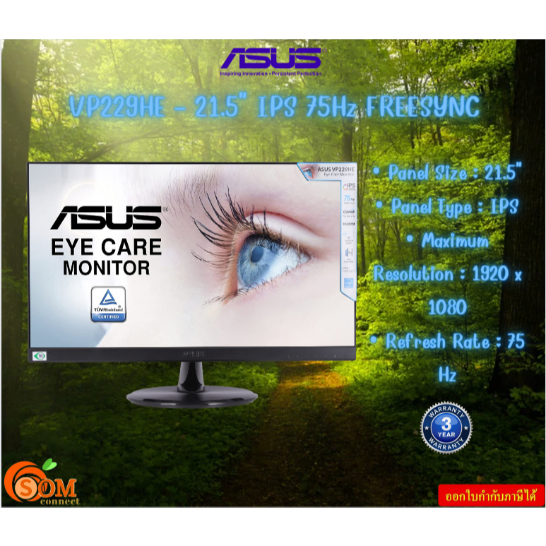 MONITOR (จอมอนิเตอร์) ASUS VP229HE - 21.5" IPS 75Hz FREESYNC Resolution : 1920 x 1080 รับประกันสินค้