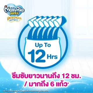 Mamy Poko pants Premium มามี่โพโค แพ้นท์ กางเกงผ้าอ้อมสำเร็จรูป