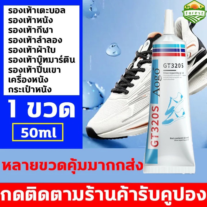 มัลติฟังก์ชั่กันน้ำกาวรองเท้า กาวติดรองเท้า60mlกาวซ่อมรองเท้าแบบกันน้ำ เหนียวแน่นติดทน หัวเข็มใช้ซ้ำได้ ไม่ทำร้ายรองเท้า
