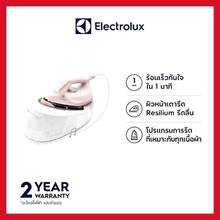 ELECTROLUX เตารีดแรงดันไอน้ำ รุ่น E6SS1-40PP 1.2 ลิตร