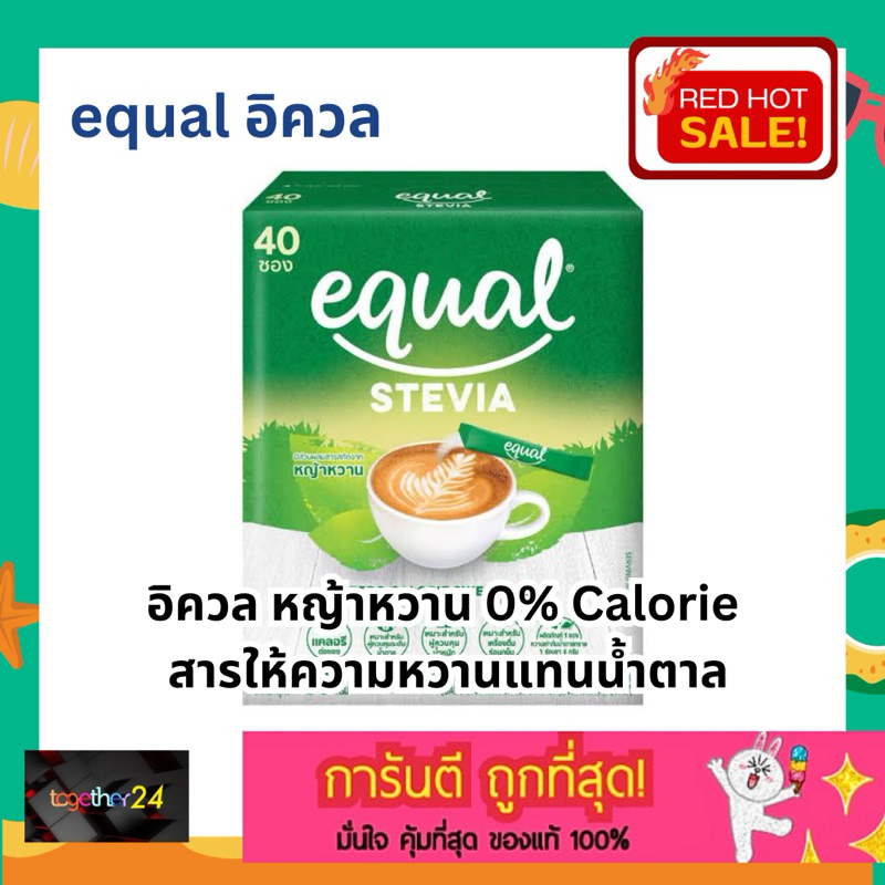 (40 ซอง) ถูกสุดๆ! Equal Stevia อิควล หญ้าหวาน สารให้ความหวานแทนน้ำตาล Classic/Stevia น้ำตาลเทียม 40/