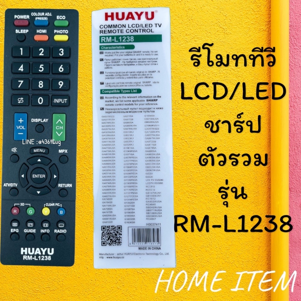 รีโมทรุ่น : SHARP ชาร์ป รหัส RM-L1238 กล่องใส สินค้าพร้อมส่ง