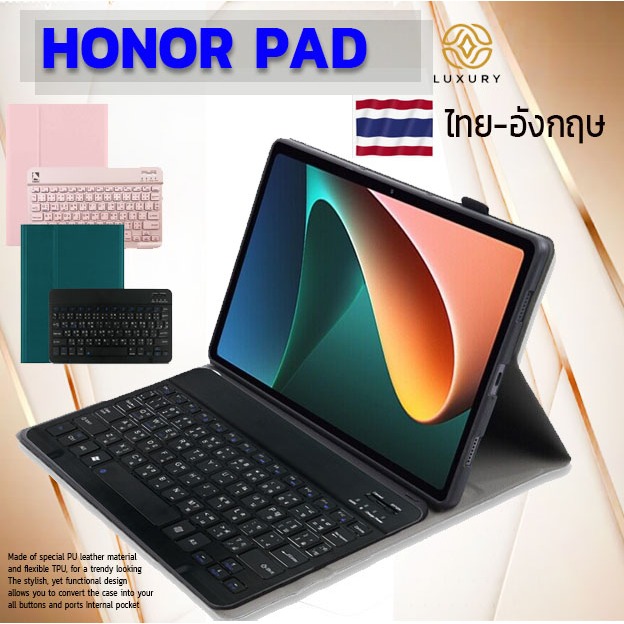 *ไทย- อังกฤษ เคสคีย์บอร์ด เคส HONOR Pad 9 12.1 นิ้ว
