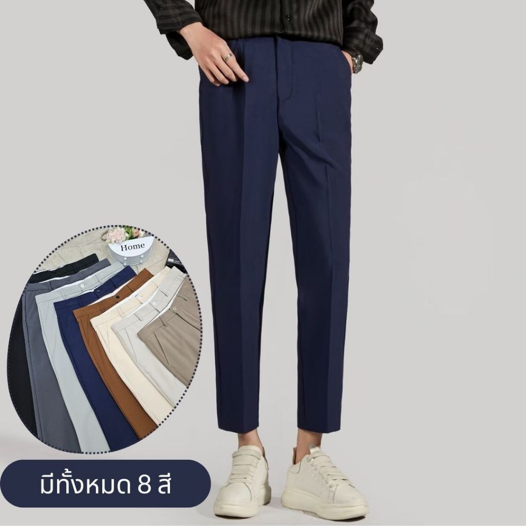 กางเกงผู้ชาย ขาเต่อ ขา 5 ส่วน สไตย์เกาหลี กางเกงขายาวชาย ทรงกระบอกเล็ก