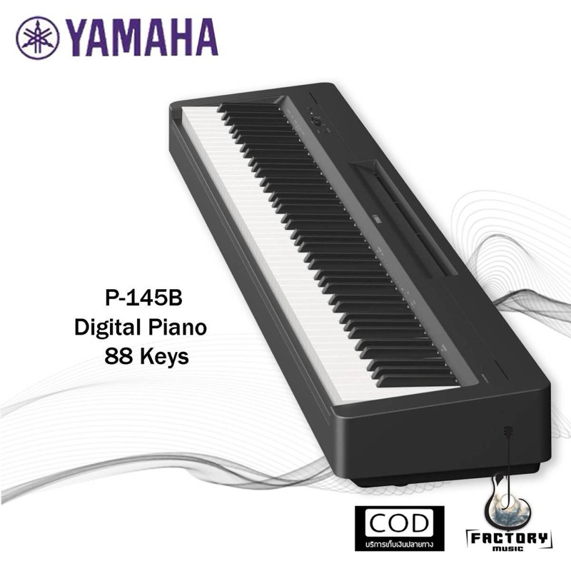 Yamaha P-145 🎹 | เปียโนไฟฟ้า รุ่นP-145 รุ่นเริ่มต้น | 88คีย์ ฟังก์ชั่นครบ ✨มีเก็บปลายทาง
