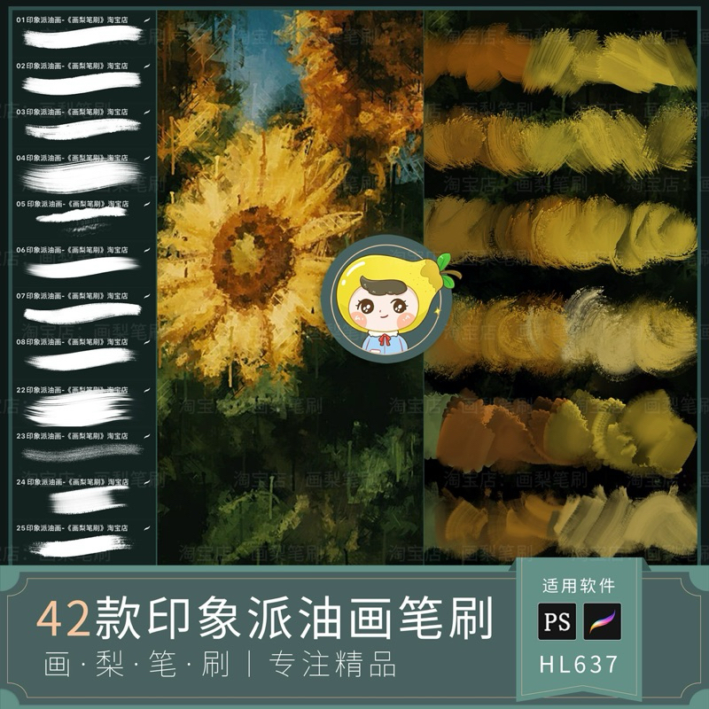 Procreate/Ps 42 บรัช Impressionist Oil Painting (HL637)