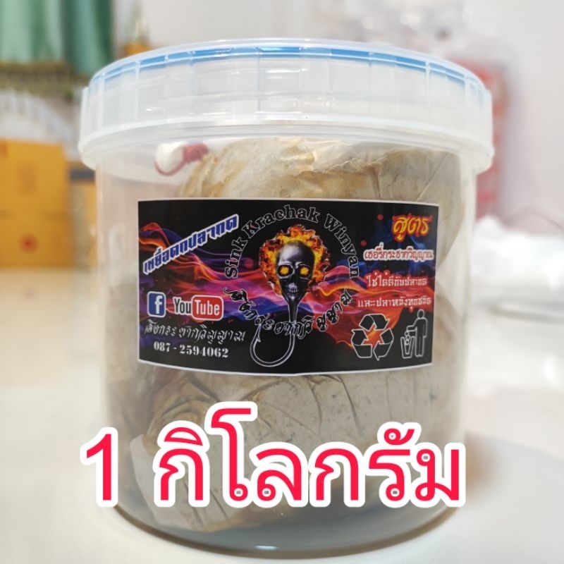 เหยื่อตกปลากดสิงกระชากวิญญาณ สูตรเชอรี่กระชากวิญญาณ 1ก.ก. ราคาถูก Shopee Lazada