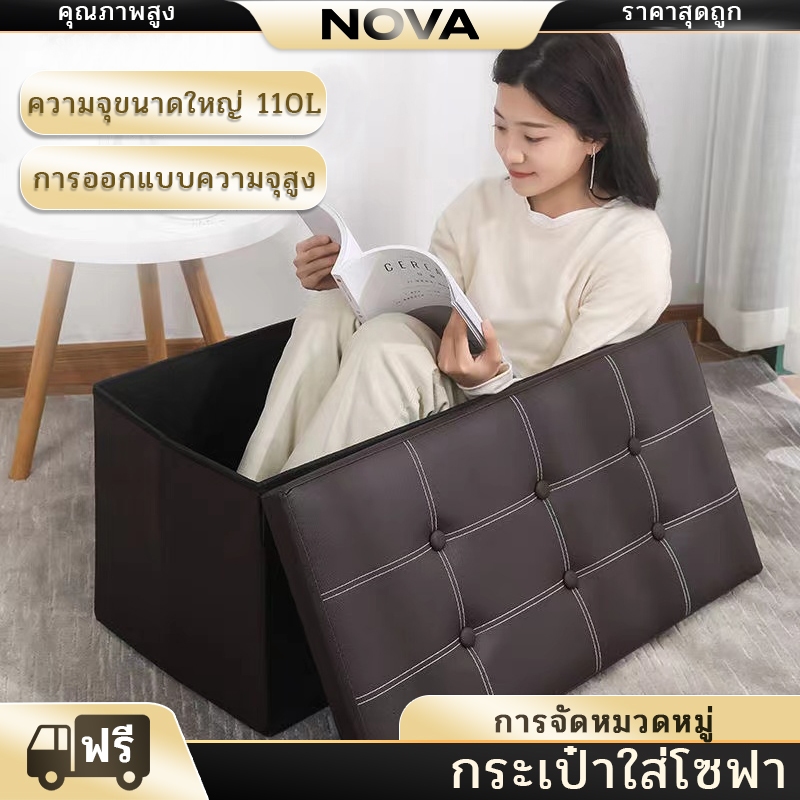 NOVA กล่องเก็บของ วัสดุหนังPU สตูลเก็บของ พับได้ กันน้ำและกันฝุ่น เป็นโซฟา และก็เป็น ลังเก็บของ