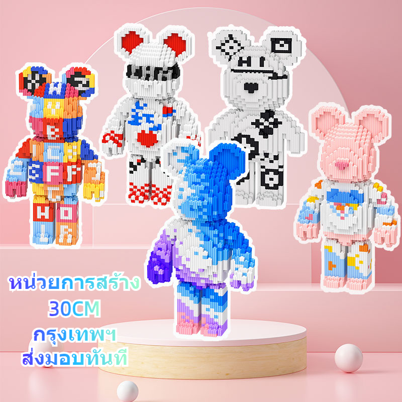 พร้อมส่ง!!!ของเล่นอิฐ หน่วยการสร้าง บล็อกอาคาร3D หมีรุนแรง 3000Pcs บล็อกตัวต่อเลโก้ ของขวัญวันวาเลนไทน์/วันเกิด[กล่องสี]