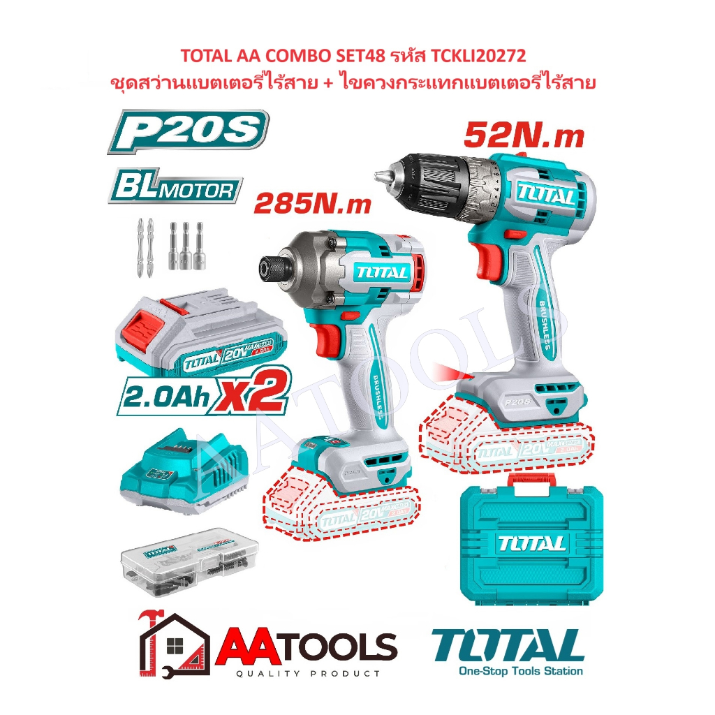 ใหม่!! TOTAL AA COMBO SET48 ชุดสว่านแบตเตอรี่ไร้สาย + ไขควงกระแทกแบตเตอรี่ไร้สาย รุ่น TCKLI20272