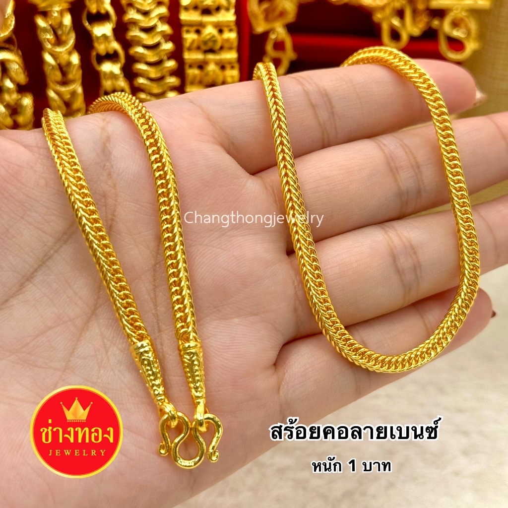 ทองเหมือนเเท้❗️สร้อยคอเบนซ์ 2สลึง-20บาท ใส่แทนทองแท้ได้เลย ไม่ดำ ไม่คัน ทองไมครอน ช่างทองจิวเวลรี่ ราคา ถูกที่สุด ดีลบีเคเค แกลเลอรีภาพที่ 9