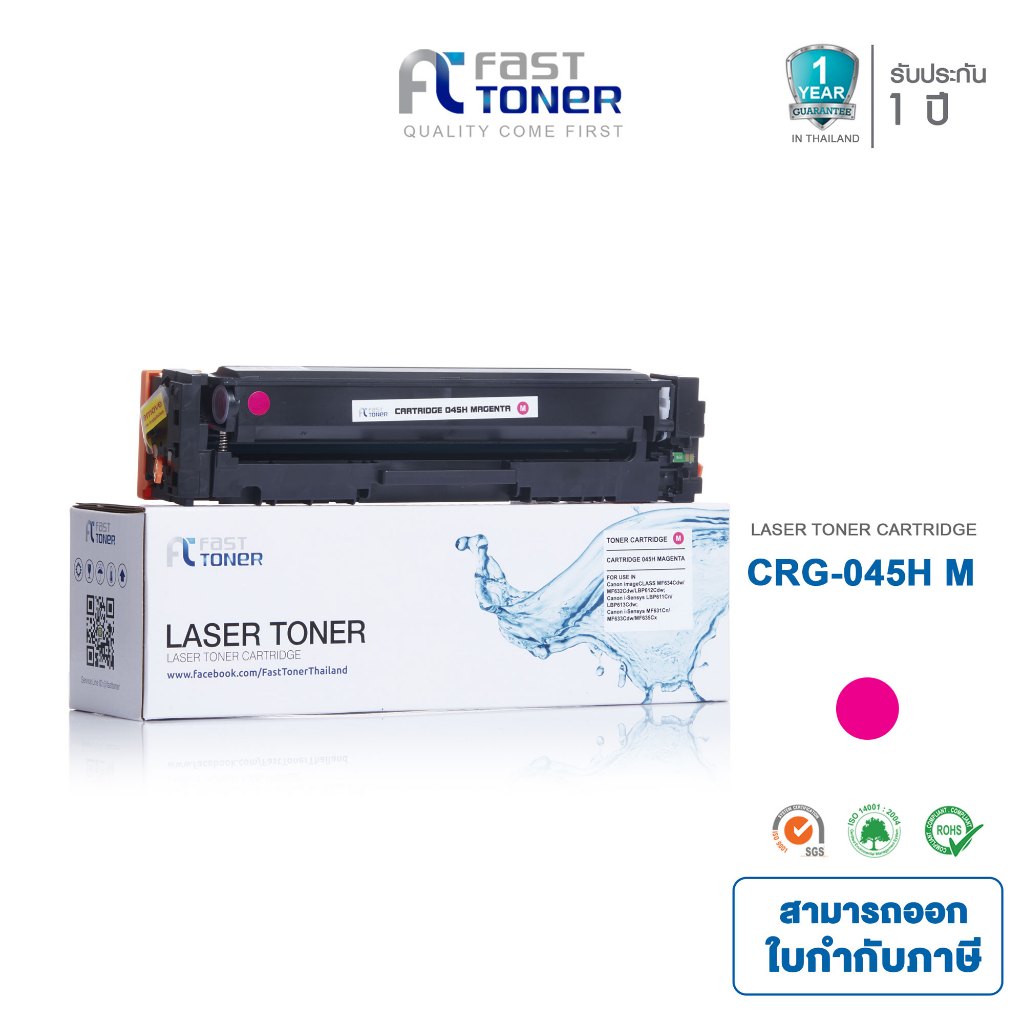 Fast Toner หมึกเทียบเท่า Canon 045H M สีแดง สำหรับ Canon MF631Cn/ MF633Cdw/ MF635Cx/ LBP611Cn