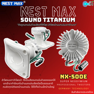ลำโพงเสียงนอก Nest Max Sound Titanium NX-500E ตัวลำโพงเป็นสี…