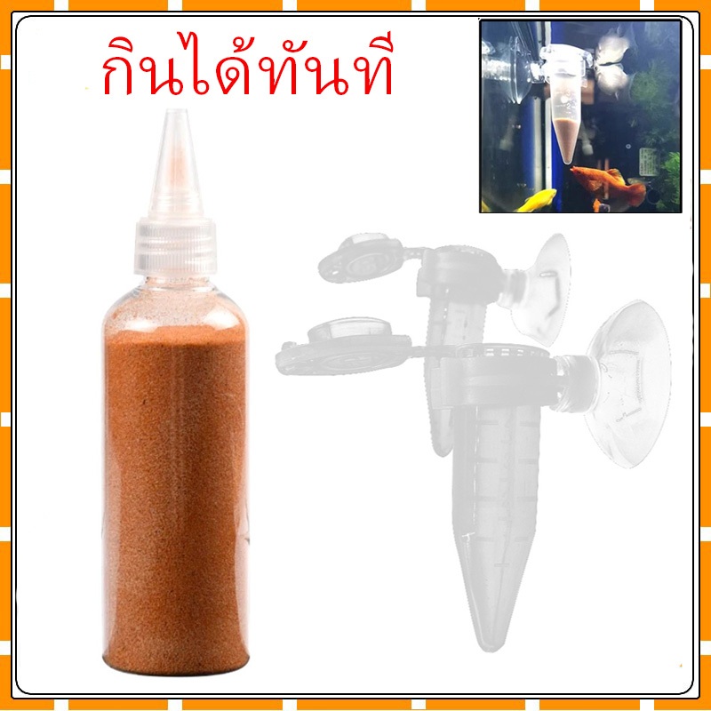 ไข่อาร์ทีเมียร์ อาหารลูกปลา ปลาตัวเล็ก หลอดใส่อาหารปลา ขวดใส่อาหารปลา กินได้ทักที สำหรับลูกปลา อนุบาลปลา