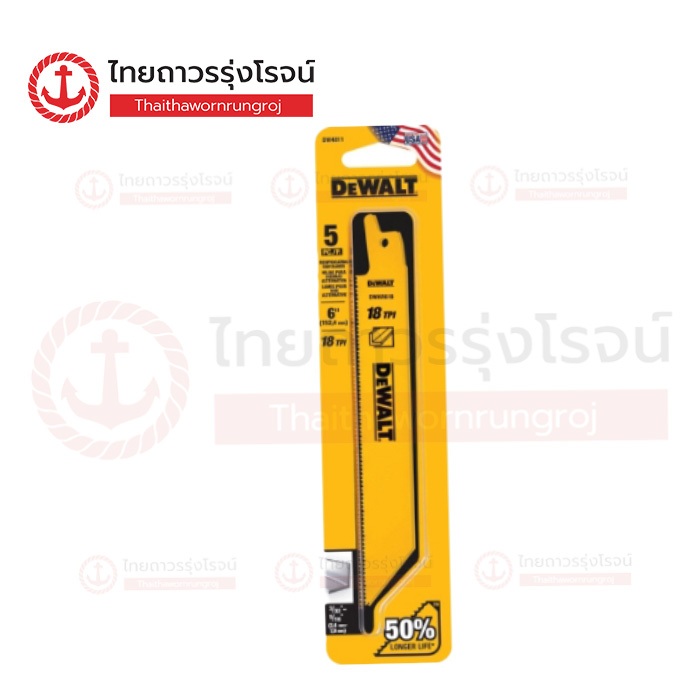 DEWALT DW4811 ใบเลื่อยชักคอตรง 6นิ้ว  18ฟัน ตัดเหล็ก 5ชิ้น รุ่น DW4811 |แพค| TTR Store