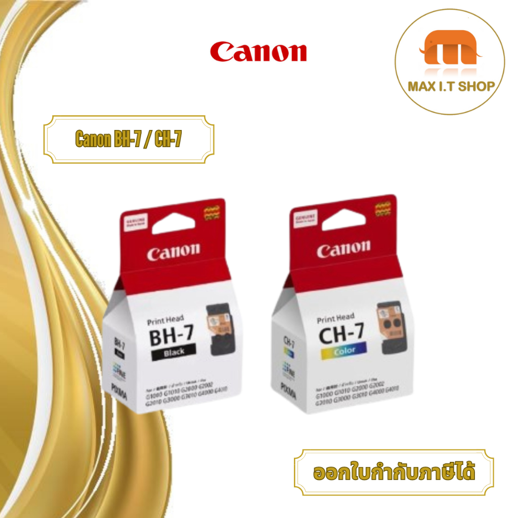 ตลับหัวพิมพ์ Canon BH-7(ดำ) / CH-7(สี) ใช้กับรุ่น G1000/ G1010/ G2000/ G2010/ G3000/ G3010 สินค้าแท้ จาก Canon Thailand