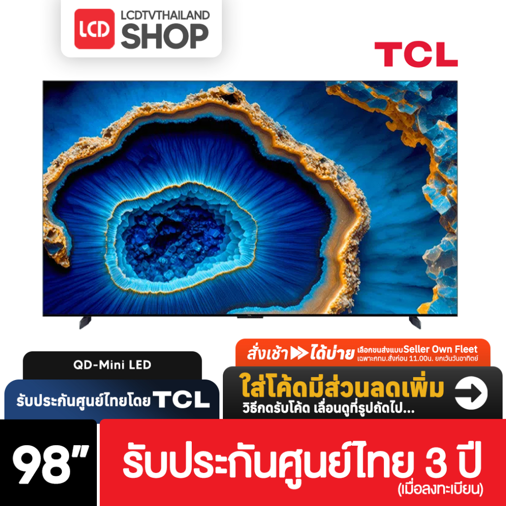 TCL C755 ขนาด 98 นิ้ว 4K Mini LED QLED Google TV 98C755 รับประกันศูนย์ไทย