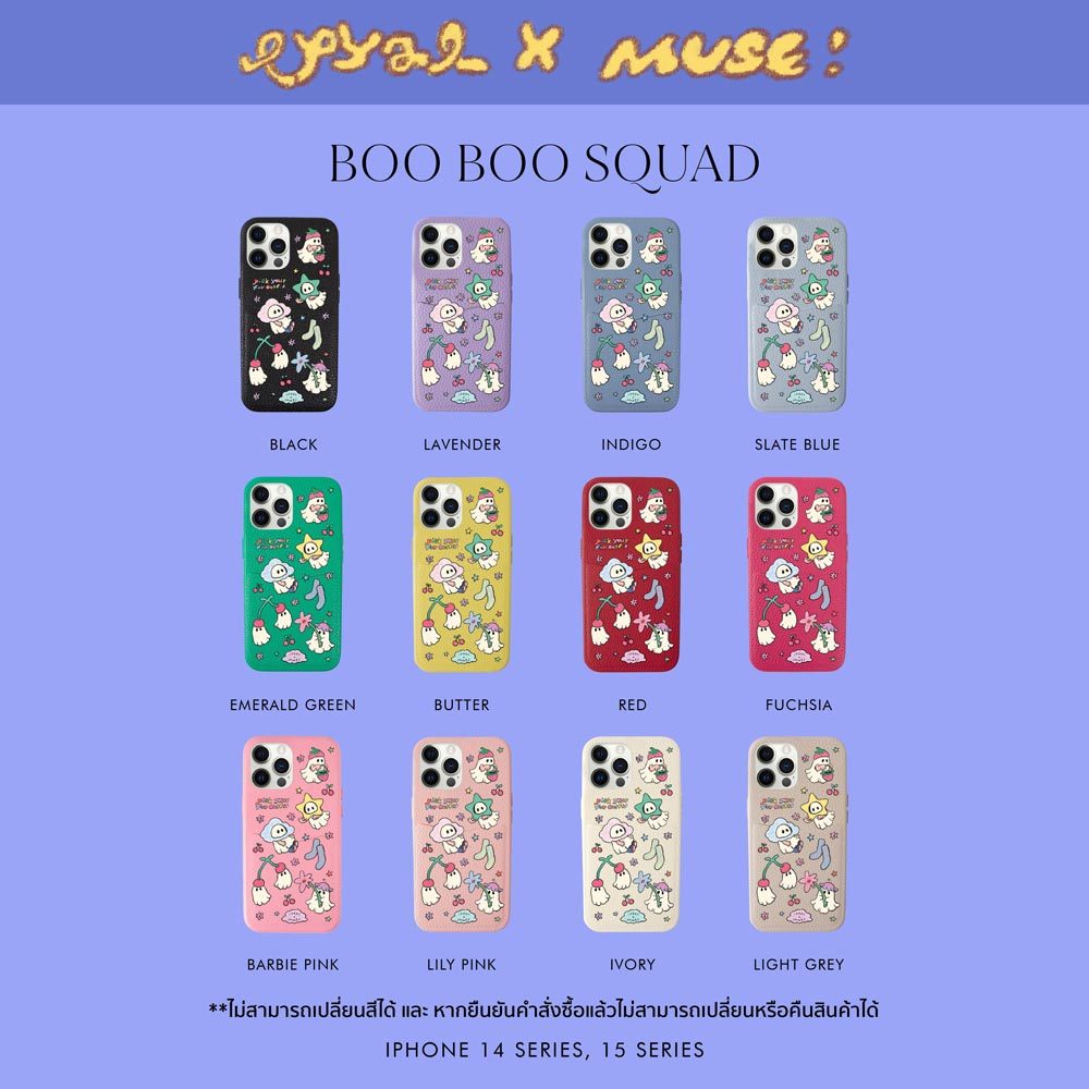 (14/15 series) Boo Boo Squad ‘ I Peach You A Lot x MUSE’ Personalized Phone Case