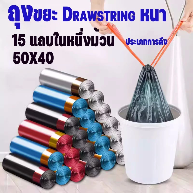 พร้อมส่ง ถุงขยะขนาด 45x50 ซม. เหนียวและไม่สกปรก ถุงขยะมูลฝอยแบบมัลติฟังก์ชั่ม้วนถุงขยะมีแรงรับน้ำหนักที่แข็งแกร่ง