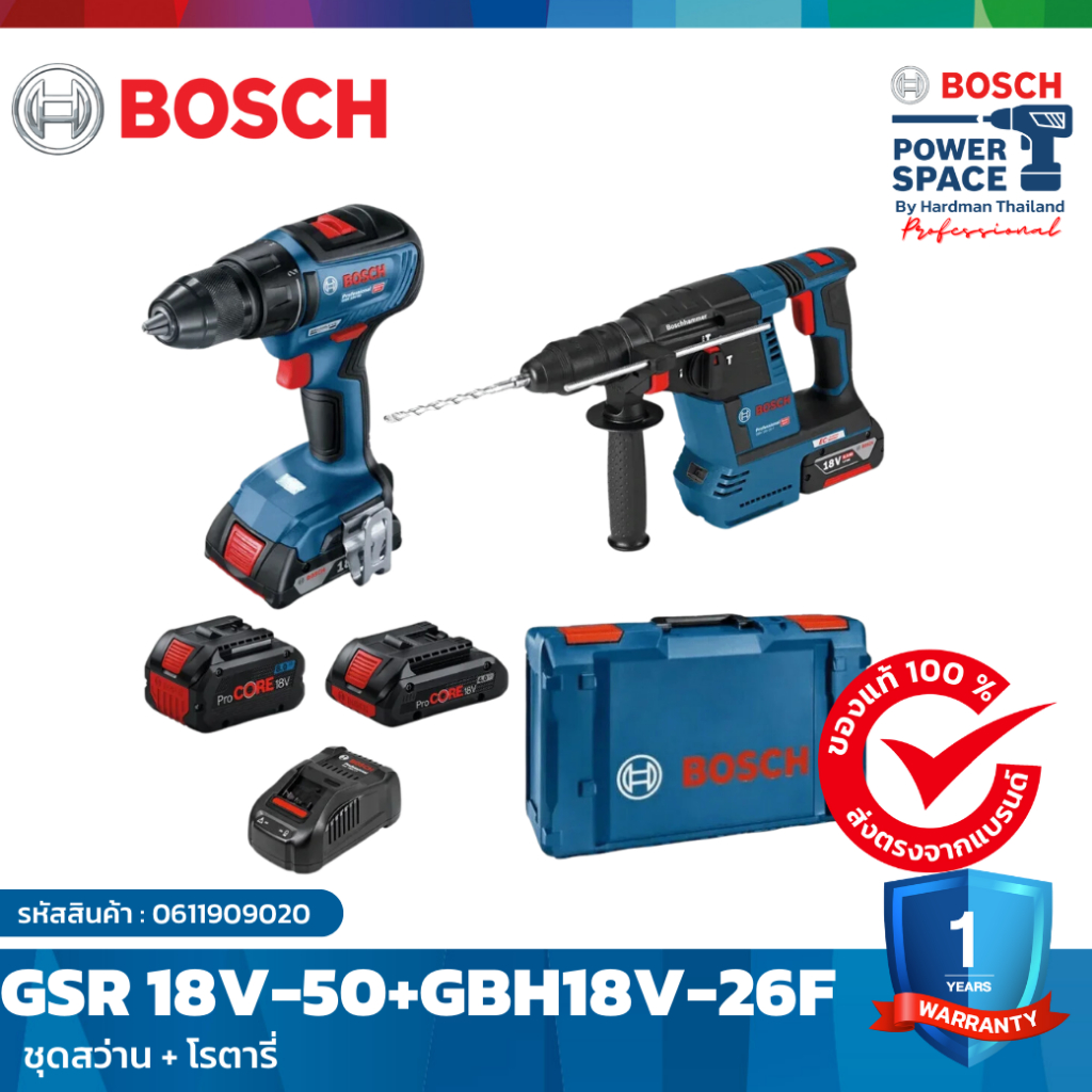 BOSCH รุ่น GSR 18V-50+GBH18V-26F ชุดสว่าน + โรตารี่