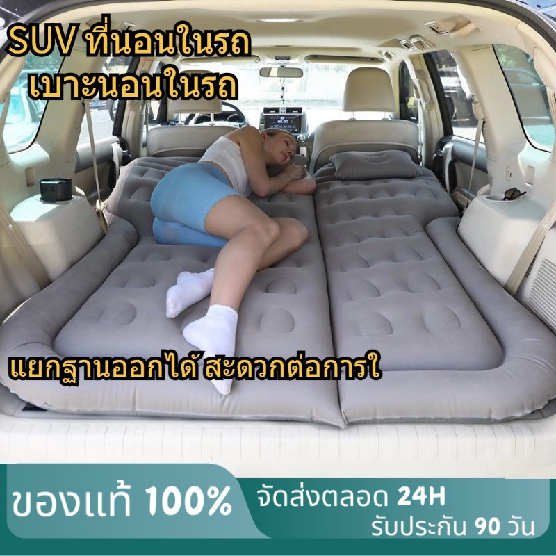SUVที่นอนในรถ เบาะนอนในรถ ที่นอนบนรถ เบาะหลังรถยนต์ เตียงลมในรถยนต์ เบาะนอนกลางแจ้ง เด็กในรถ แยกฐานออกได้ สะดวกต่อการใ